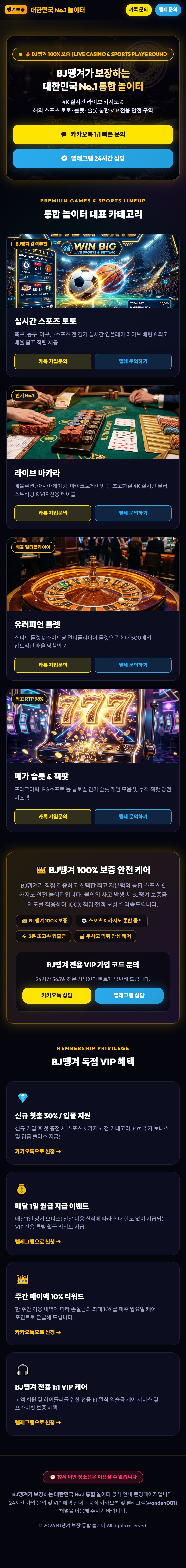 Official VIP Center